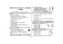 重庆市第十八中学2023-2024学年高一上学期12月月考物理试题