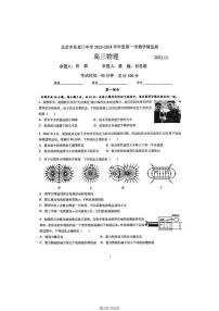 北京市东直门中学2023-2024学年高三上学期学情监测（12月）物理试卷（无答案）