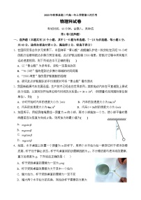 福建省泉州市泉港区第二中学2023-2024学年高一上学期12月月考物理试题