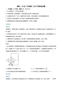 河南省南阳市第一中学校2023-2024学年高二上学期第三次月考物理试题（解析版）