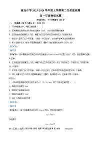 陕西省渭南市富平县蓝光中学2023-2024学年高一上学期12月月考物理试题（解析版）