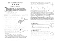 2024江西省部分学校高三上学期12月月考物理试题