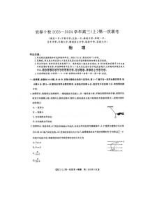 2024江西省部分学校高三上学期12月联考物理试题