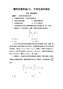 高中物理第三章 交变电流2 交变电流的描述课后练习题