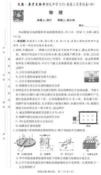 2023雅礼中学高三第四次月考物理试卷及参考答案