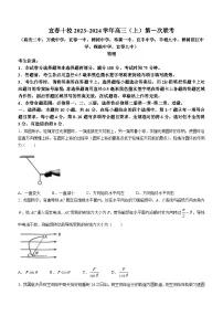 江西省部分学校2023-2024学年高三上学期12月联考物理试题（Word版附答案）