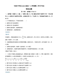 四川省合江县马街中学2023-2024学年高一上学期12月月考物理试题（Word版附解析）