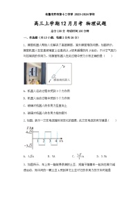 2024乌鲁木齐十二中高三上学期12月月考试题物理含解析