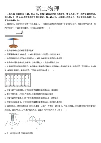 2024梅河口五中高二上学期12月月考试题物理含答案