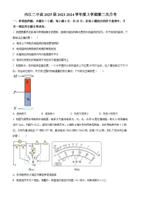 2024内江二中高二上学期12月月考试题物理含解析