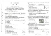 2024广西名校联盟高一上学期阶段性联考试题物理PDF版含答案