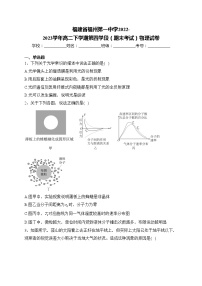 福建省福州第一中学2022-2023学年高二下学期第四学段（期末考试）物理试卷(含答案)