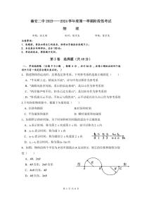 甘肃省天水市秦安县第二中学2023-2024学年高一上学期月考物理试卷