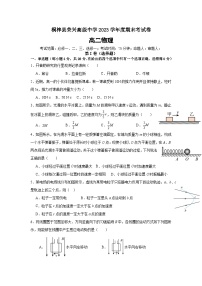 贵州省桐梓县荣兴高级中学2023-2024学年高二上学期第四次月考物理试卷