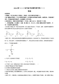 贵州省铜仁市石阡县2023-2024学年高三上学期12月诊断性联考物理试卷