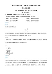 山东省济宁市微山县第二中学2023-2024学年高二上学期12月月考物理试题