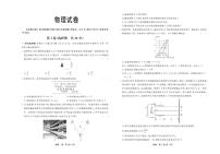 2024河北省部分高中高三上学期12月期末考试物理PDF版含答案