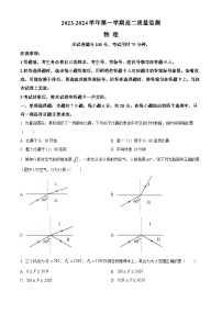 2024六盘水水城区高二上学期12月月考试题物理含解析