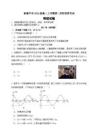 2024新泰一中老校区（新泰中学）高二上学期第二次月考试题物理含答案