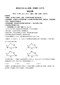 2024南充高级中学高一上学期12月月考试题物理含答案