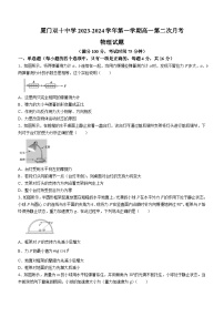 2024厦门双十中学高一上学期12月月考物理试题