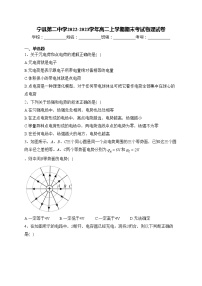 宁县第二中学2022-2023学年高二上学期期末考试物理试卷(含答案)