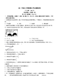 甘肃省靖远县第二中学2023-2024学年高一上学期12月期末考试物理试题