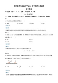 贵州省桐梓县荣兴高级中学2023-2024学年高二上学期第四次月考物理试卷