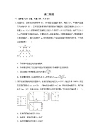 河南省南阳市第一中学校2023-2024学年高二上学期12月月考物理试题