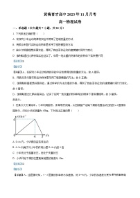 湖北省黄冈市黄梅国际育才高级中学2023-2024学年高一上学期12月月考物理试题