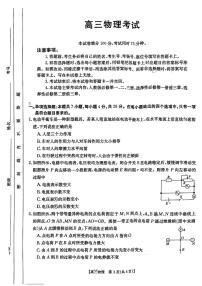 2024保定部分重点高中高三上学期12月期末考试物理PDF版含答案