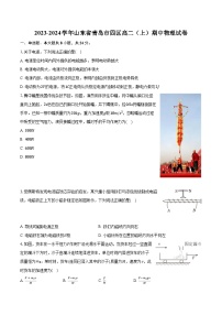 2023-2024学年山东省青岛市四区高二（上）期中物理试卷（含解析）