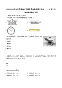 2023-2024学年江苏省宿迁市泗阳县实验高级中学高一（上）第二次调研测试物理试卷（含解析）