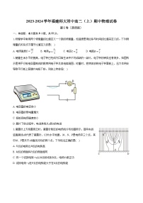 2023-2024学年福建师大附中高二（上）期中物理试卷（含解析）