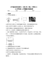 辽宁省五校东北育才、大连24中、鞍山一中等2022-2023学年高二上学期期末物理试卷(含答案)
