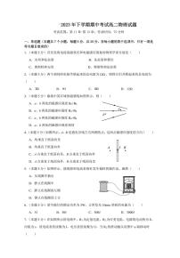 湖南省邵阳市新邵县第二中学2023-2024学年高二上学期期中考试物理试卷