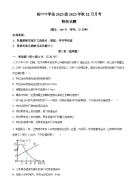 2024南充阆中中学高一上学期12月月考物理试题含解析