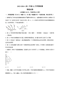 2024大同一中高一上学期12月月考试题物理含解析