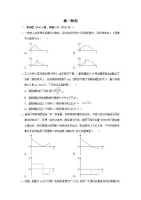 2024南阳一中高一上学期12月月考试题物理含解析