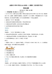 四川省成都市中和中学2023-2024学年高一上学期12月月考物理试题（Word版附解析）