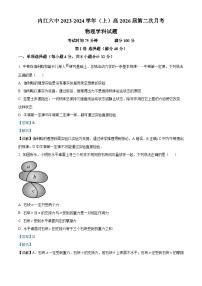 四川省内江市第六中学2023-2024学年高一上学期第二次月考物理试卷（Word版附解析）