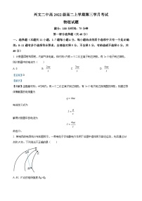 四川省宜宾市兴文第二中学2023-2024学年高二上学期12月月考物理试题（Word版附解析）