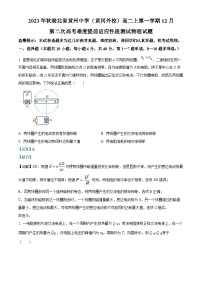 湖北省黄冈市黄州中学（黄冈外校）2023-2024学年高二上学期12月第二次高考难度提前适应性段测试物理试题（Word版附解析）