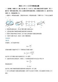 湖北省武汉市第三中学2023-2024学年高二上学期12月月考物理试题（Word版附解析）