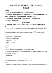 四川省射洪中学2023-2024学年高二上学期12月月考物理试题（Word版附解析）