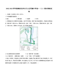 2022-2023学年湖南省长沙市天心区明德中学高一（上）期末物理试卷(含解析）