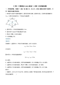 四川省仁寿第一中学南校区2023-2024学年高二上学期12月月考物理试题（Word版附解析）