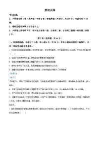 四川省自贡市第一中学2023-2024学年高二上学期期中考试物理试卷（Word版附解析）