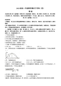 云南师范大学附属中学2023-2024学年高一上学期12月月考物理试题（Word版附答案）