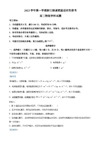 浙江省精诚联盟2023-2024学年高三上学期12月适应性联考物理试卷（Word版附解析）